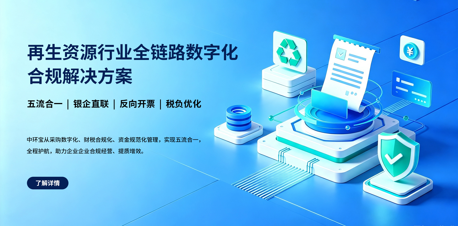 厦门反向开票